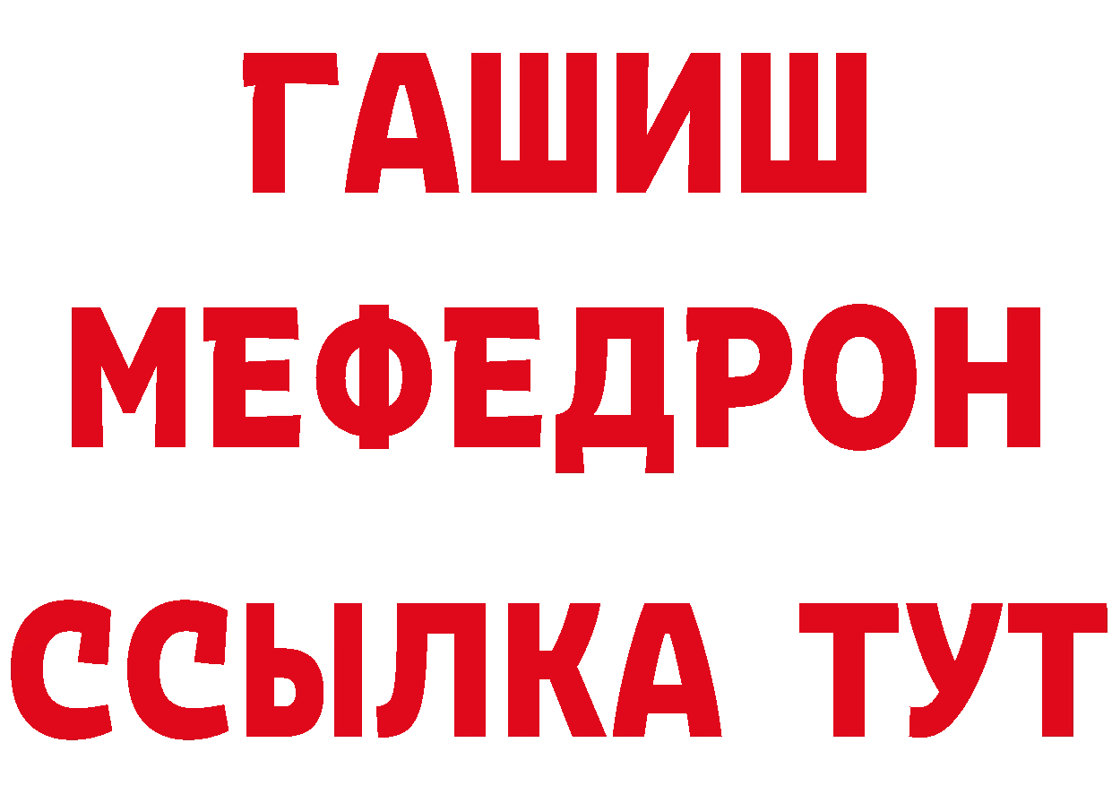 Купить закладку сайты даркнета состав Емва